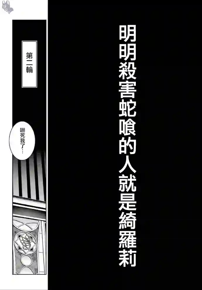 狂赌之渊第79话