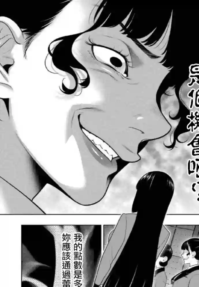 狂赌之渊第80话上