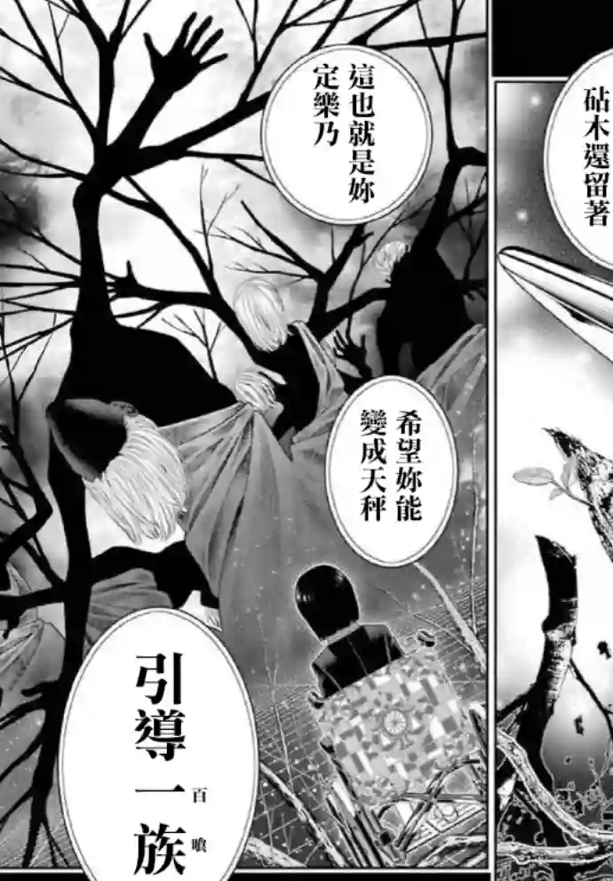 狂赌之渊第80话上