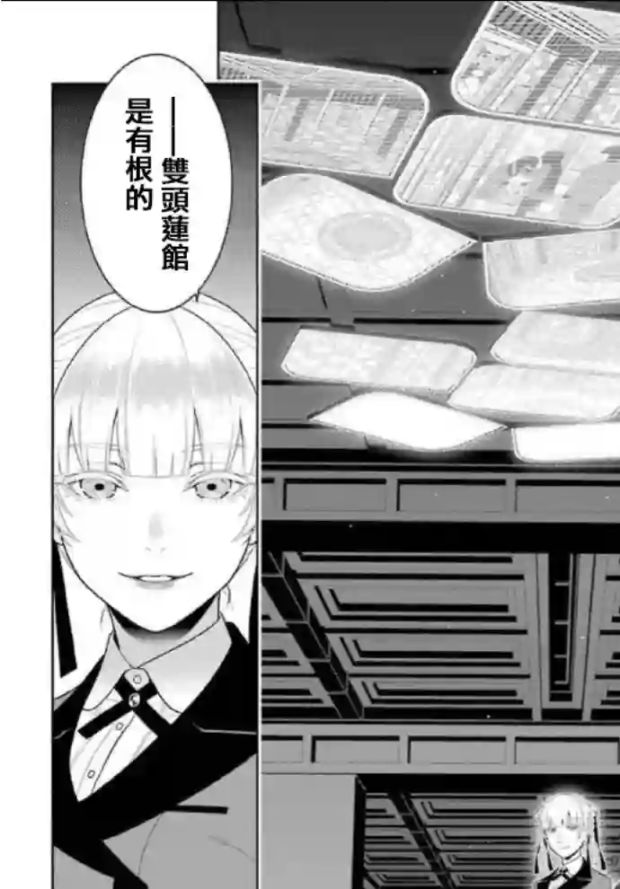 狂赌之渊第82话