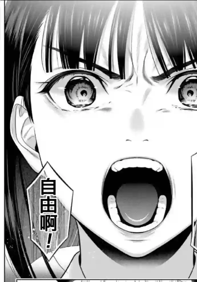 狂赌之渊第82话