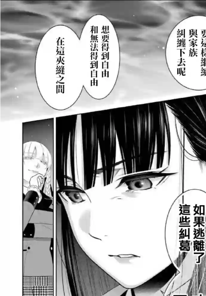 狂赌之渊第82话