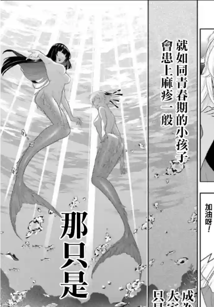 狂赌之渊第82话