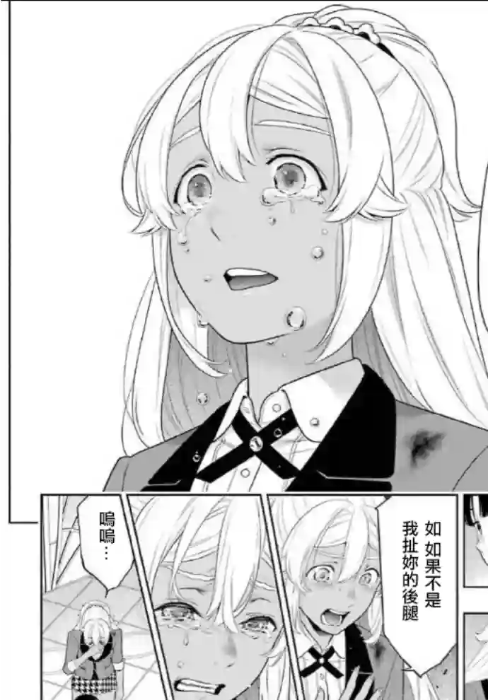 狂赌之渊第82话