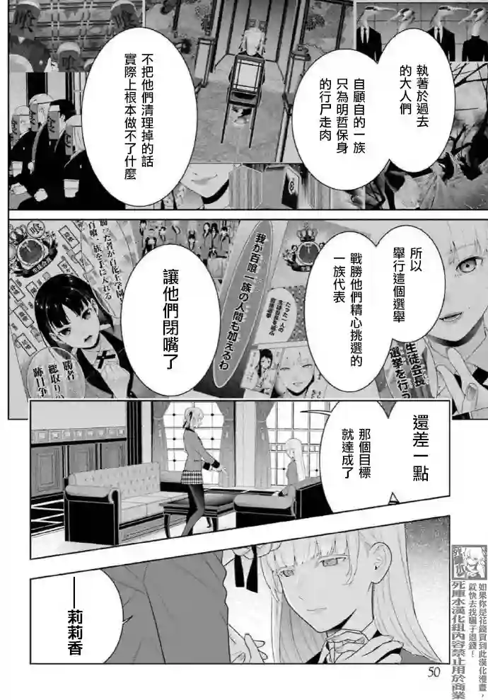 狂赌之渊第83.2话