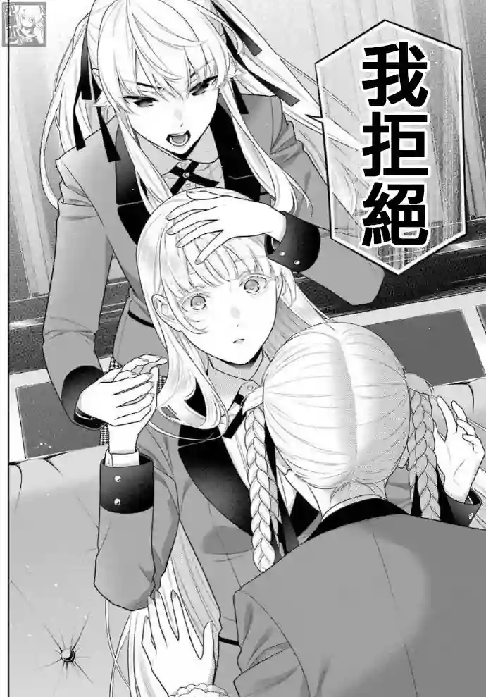 狂赌之渊第83.2话