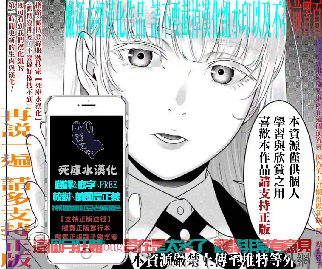 狂赌之渊第87话