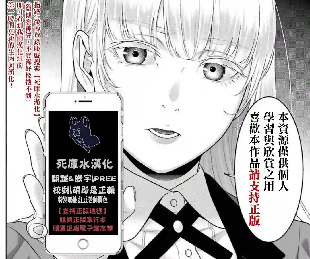 狂赌之渊第88话