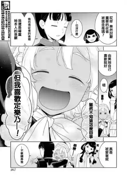 狂赌之渊第88话下