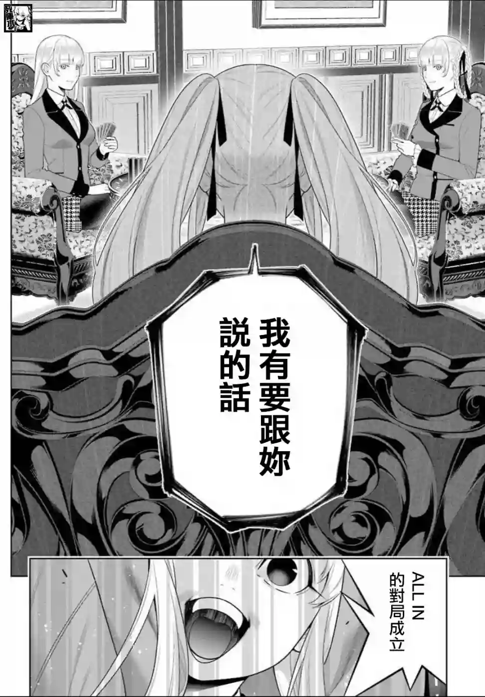 狂赌之渊第88话下
