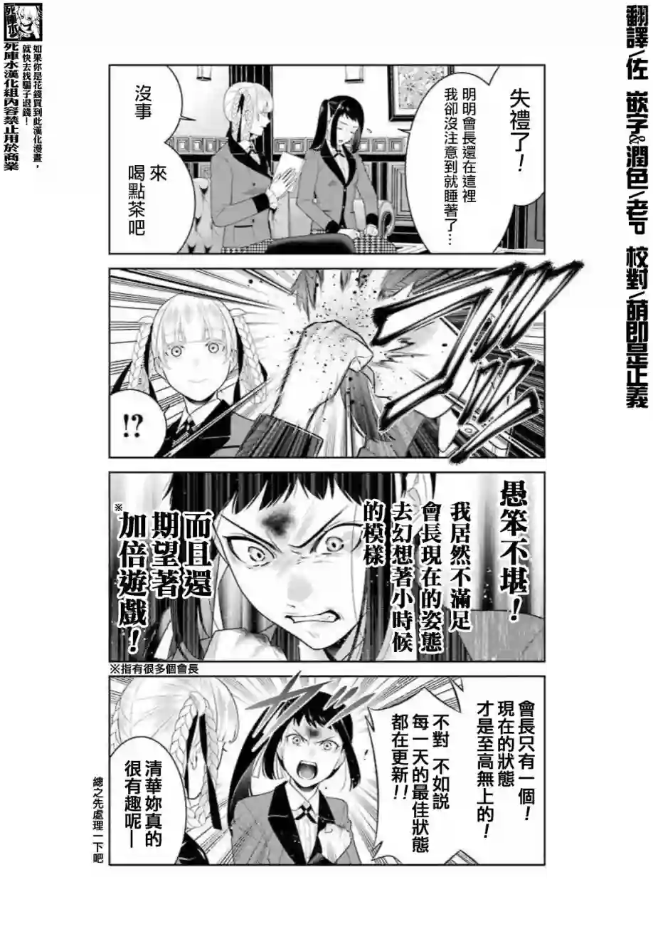 狂赌之渊15卷卷末