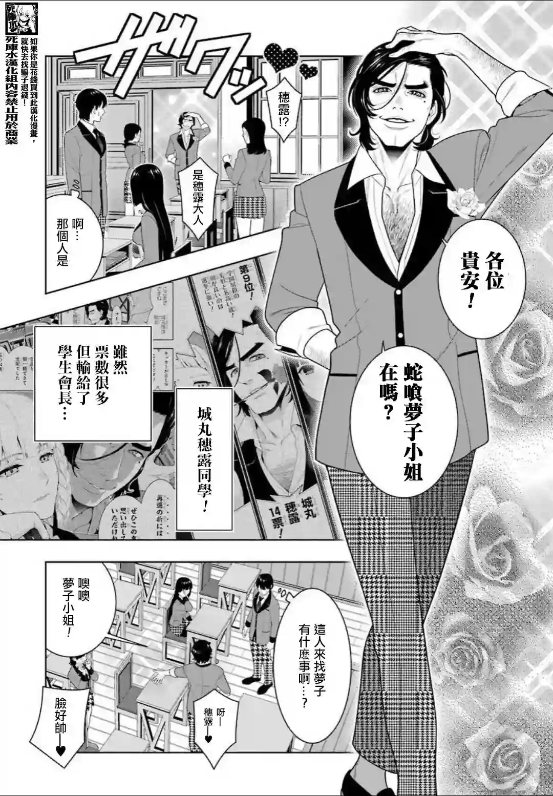 狂赌之渊第89话上