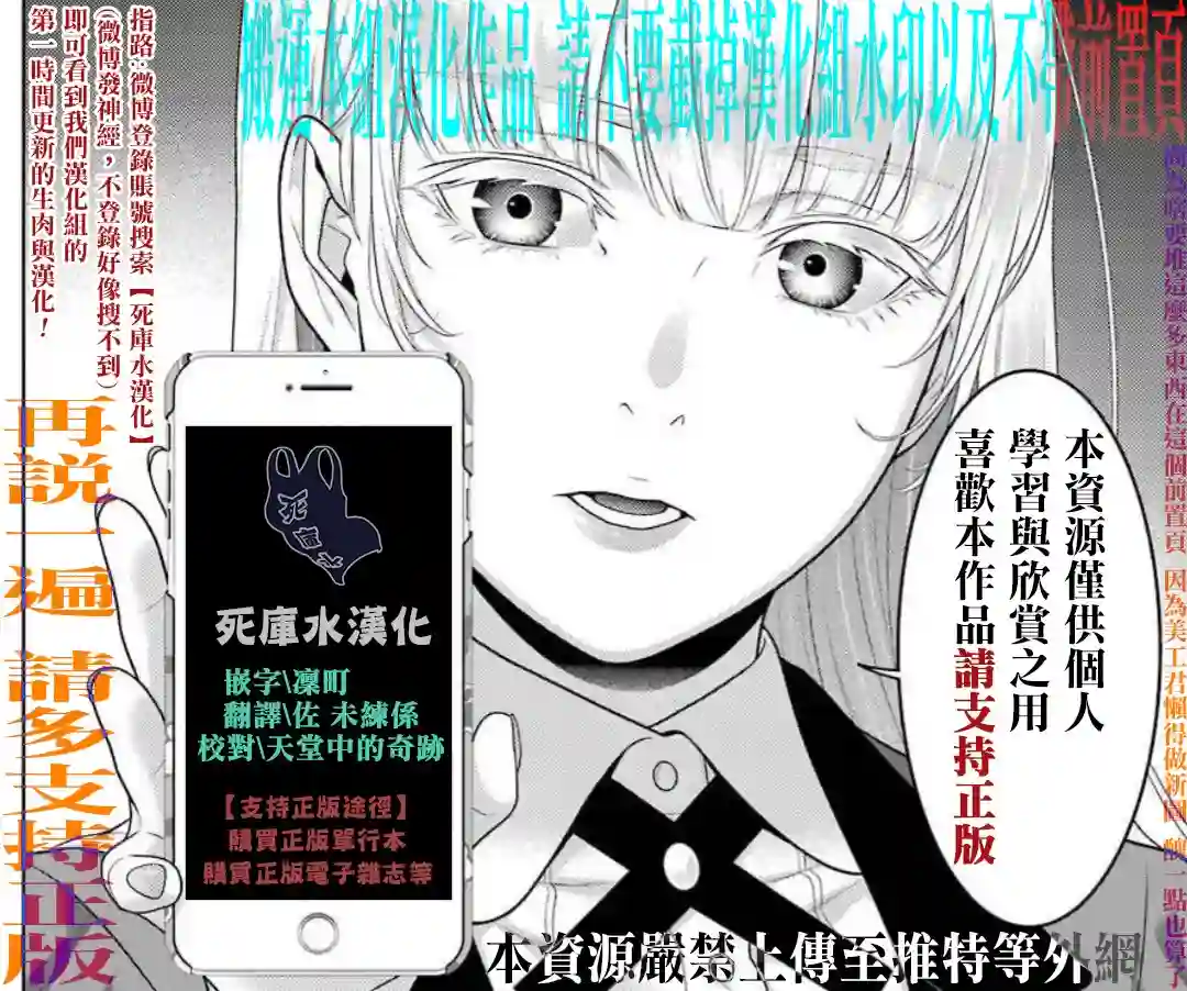 狂赌之渊第93话
