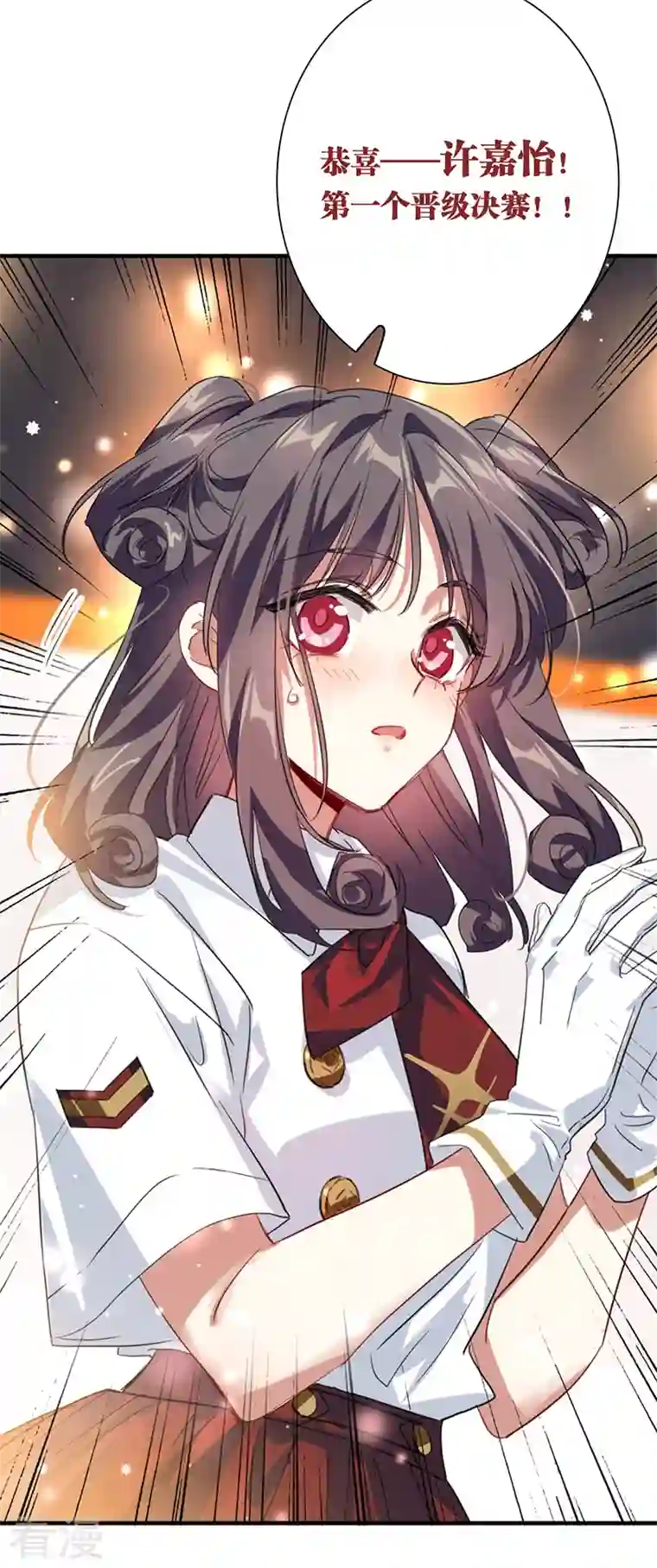 星梦偶像计划第321话