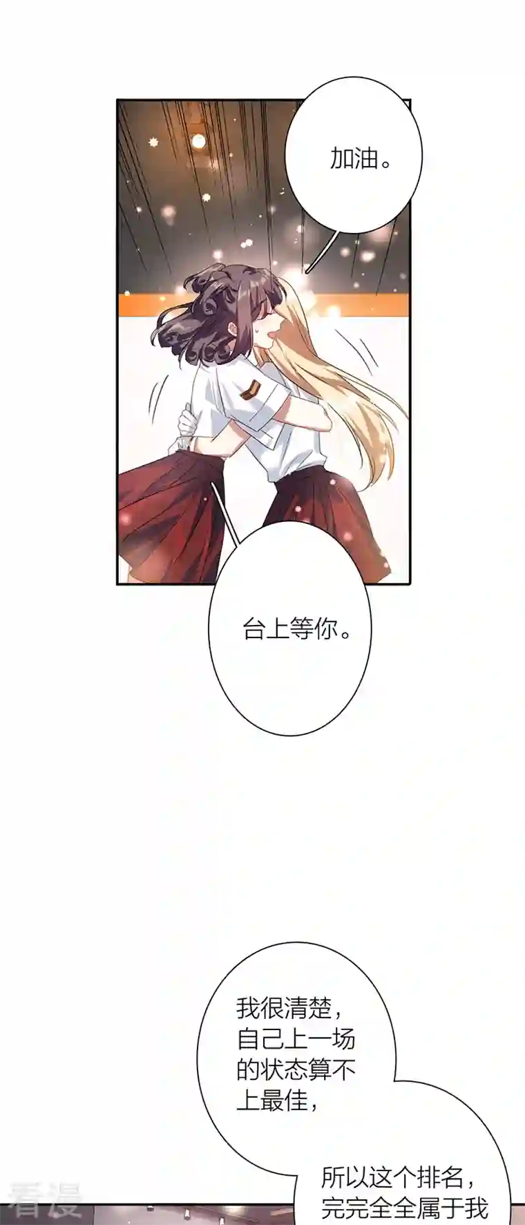 星梦偶像计划第321话