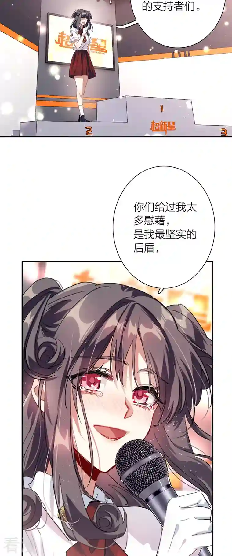 星梦偶像计划第321话