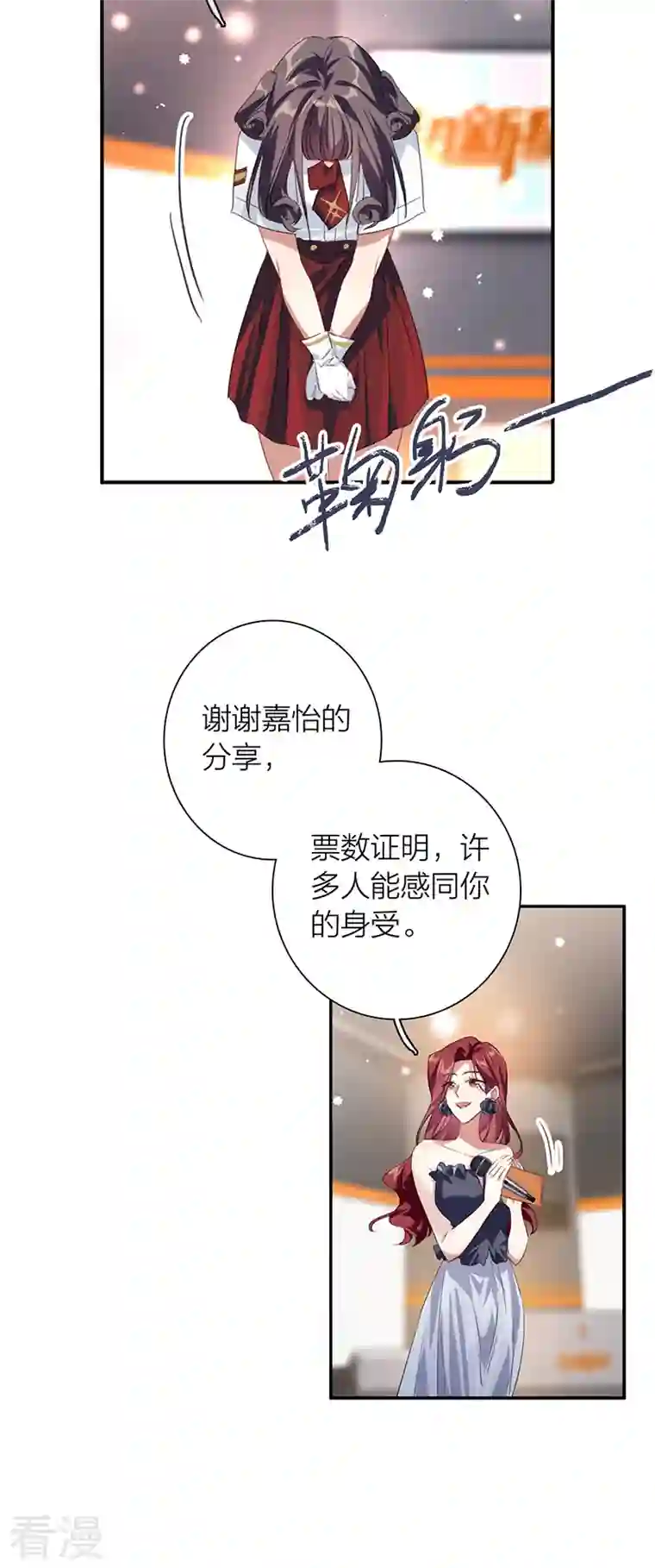 星梦偶像计划第321话