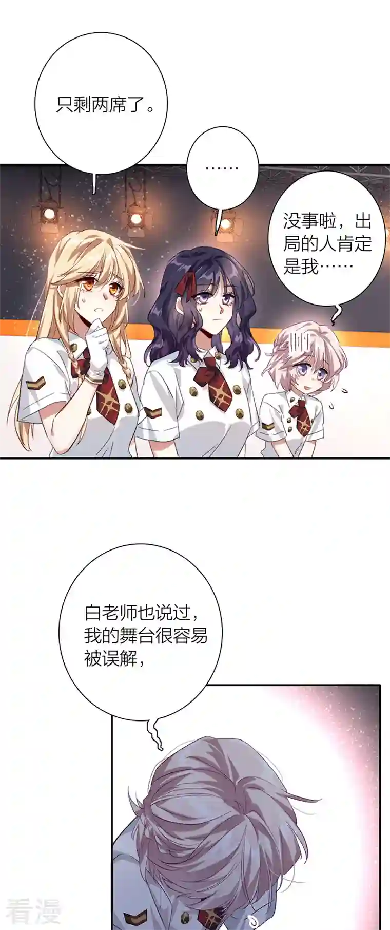 星梦偶像计划第321话