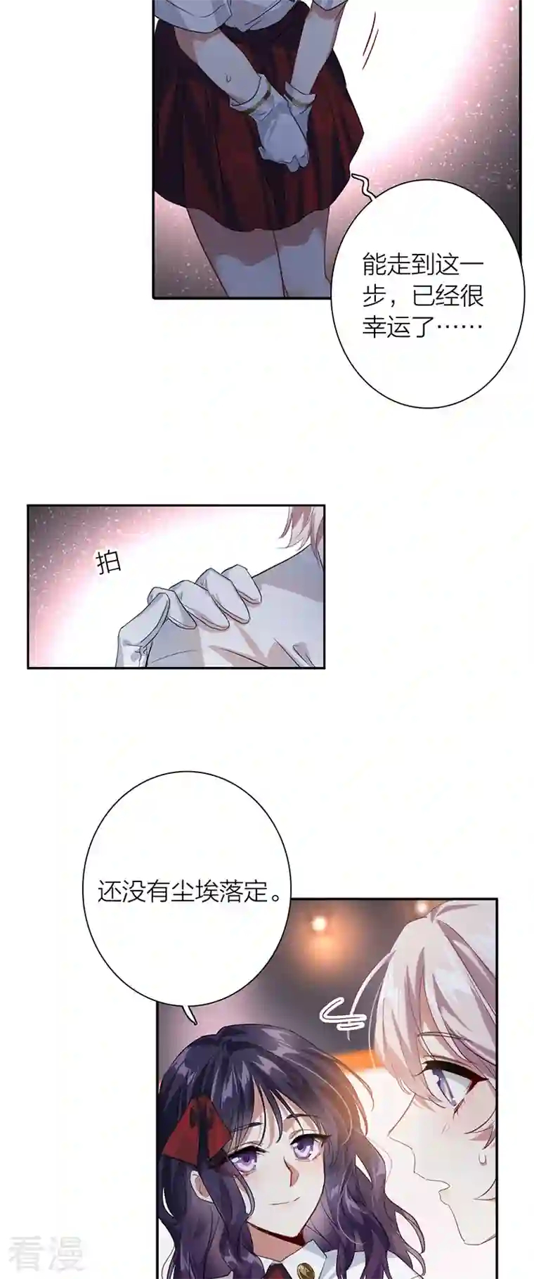 星梦偶像计划第321话