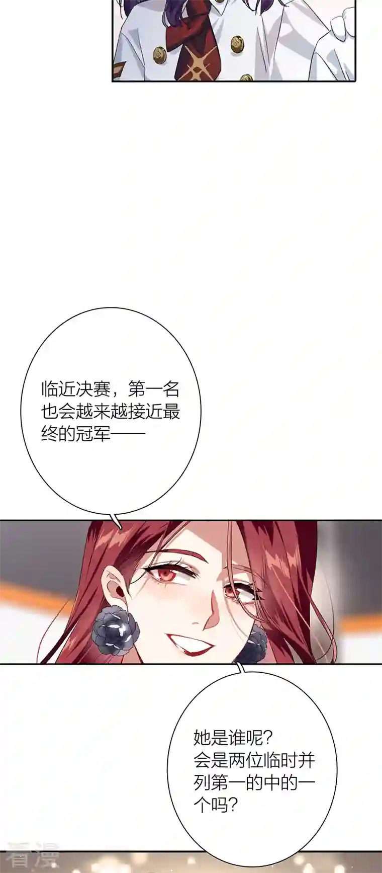 星梦偶像计划第321话