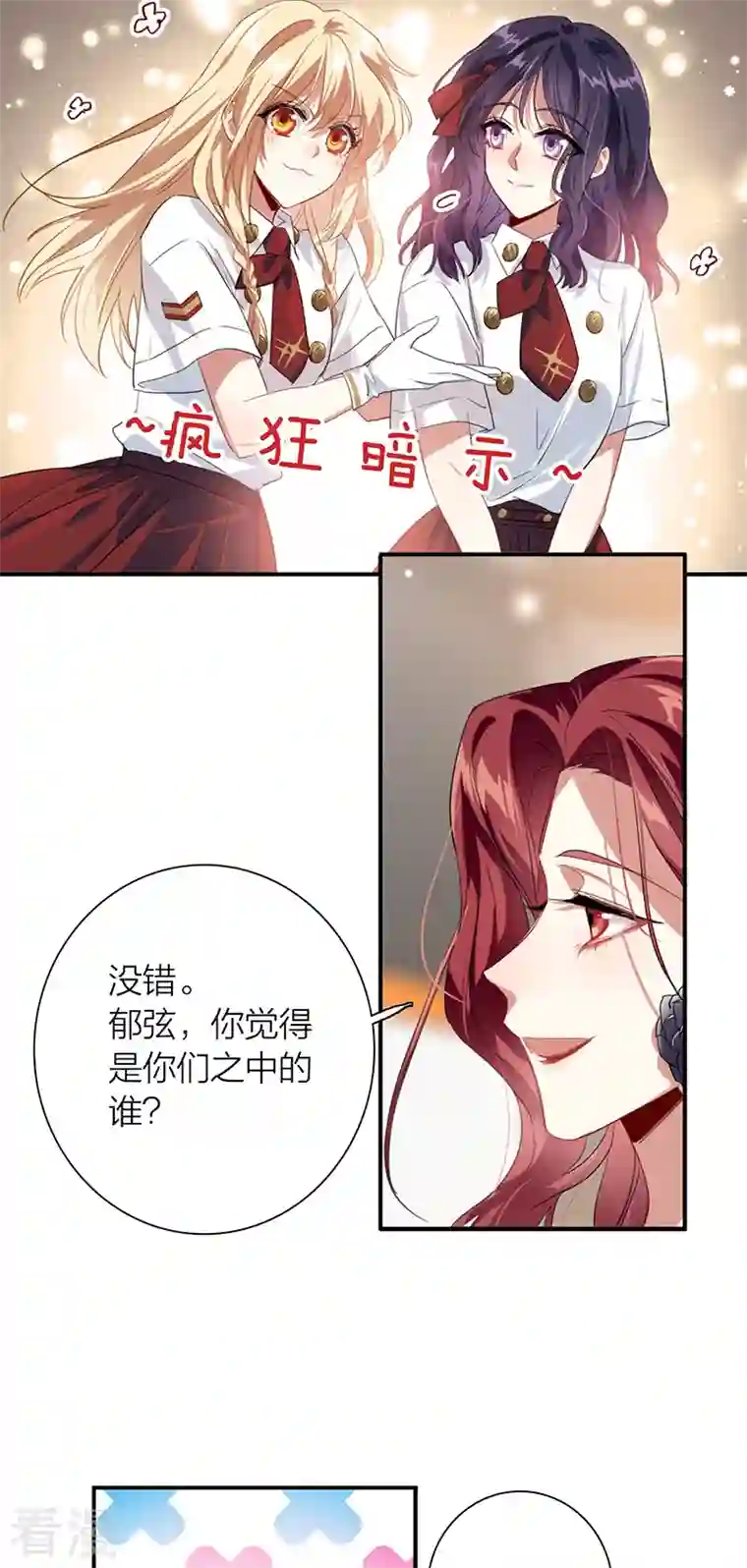 星梦偶像计划第321话