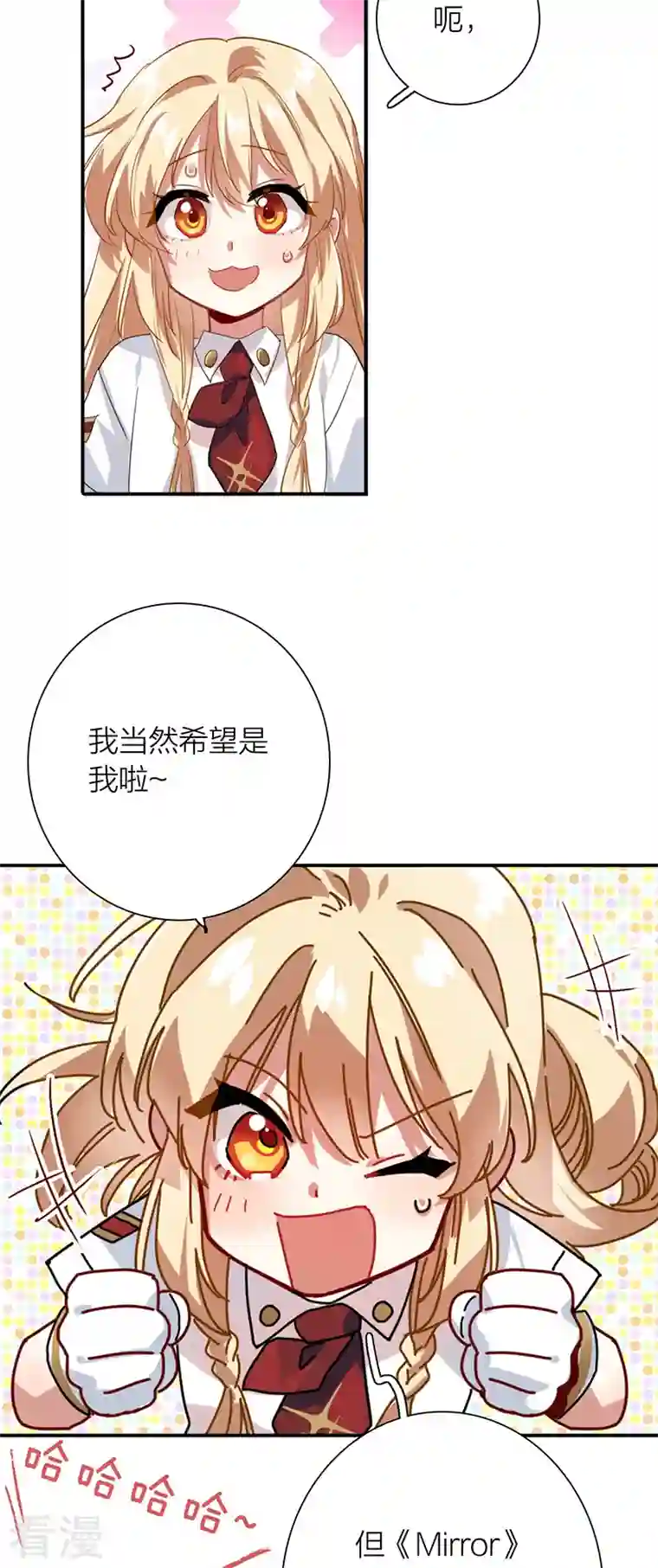 星梦偶像计划第321话