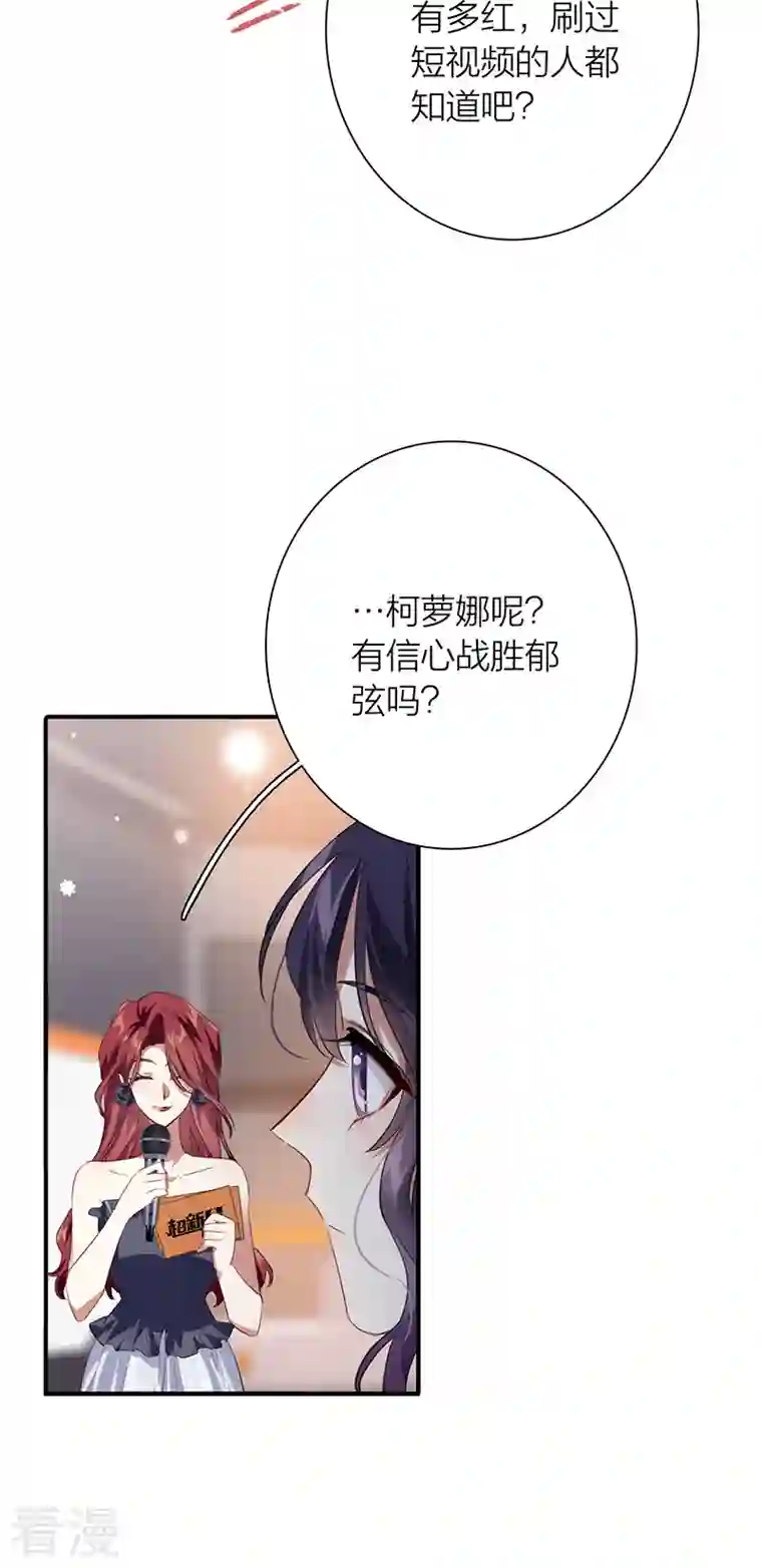星梦偶像计划第321话