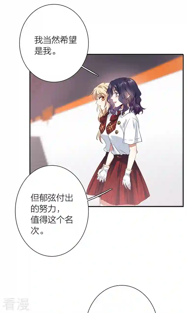 星梦偶像计划第321话