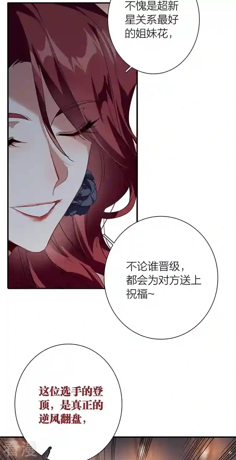 星梦偶像计划第321话