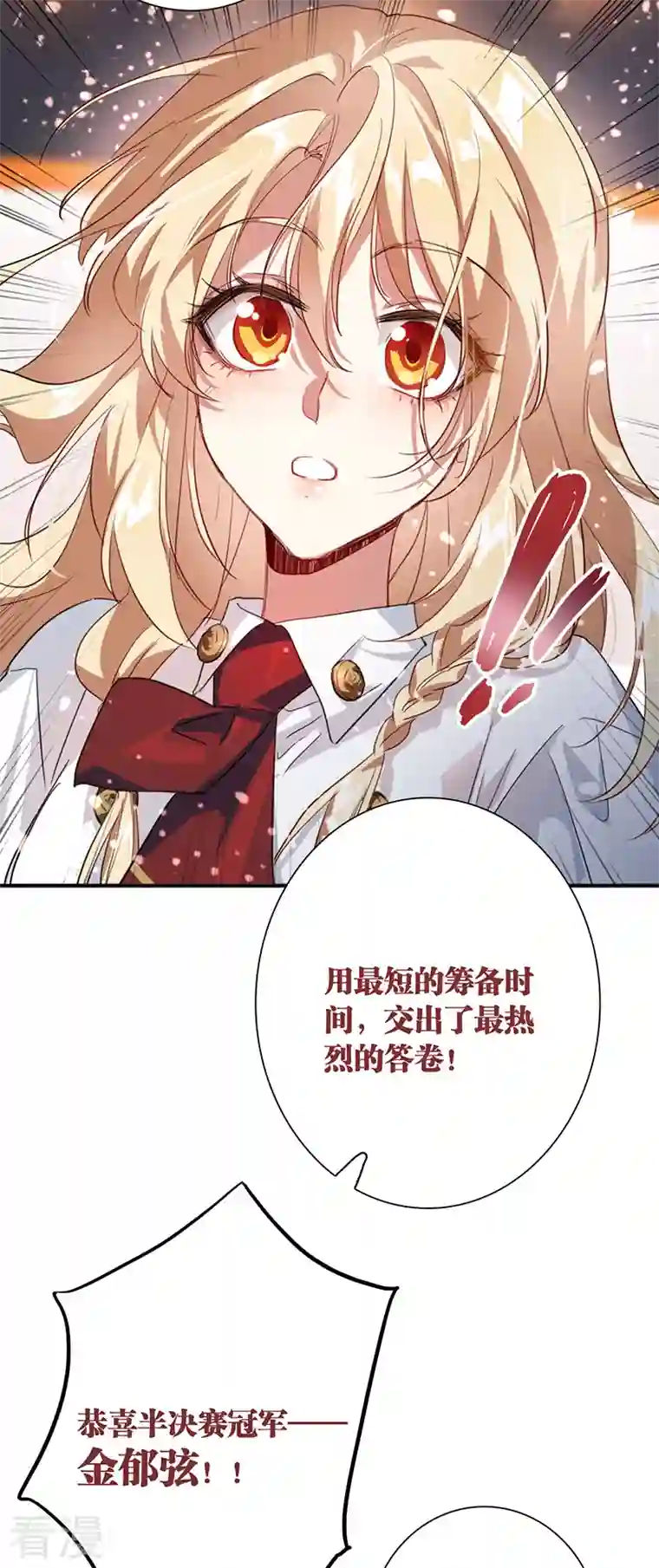 星梦偶像计划第321话