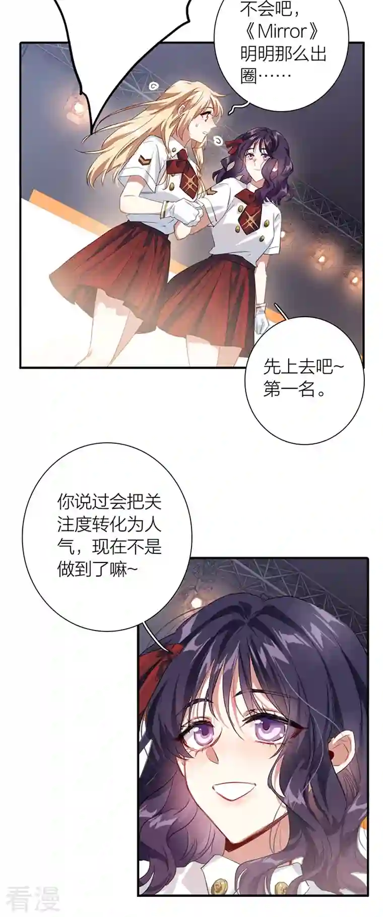 星梦偶像计划第321话