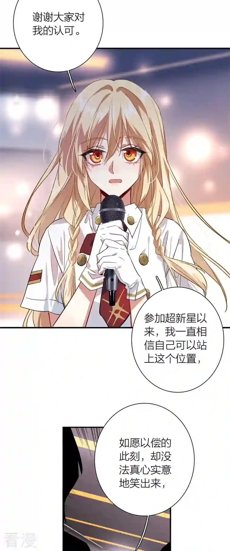 星梦偶像计划第321话
