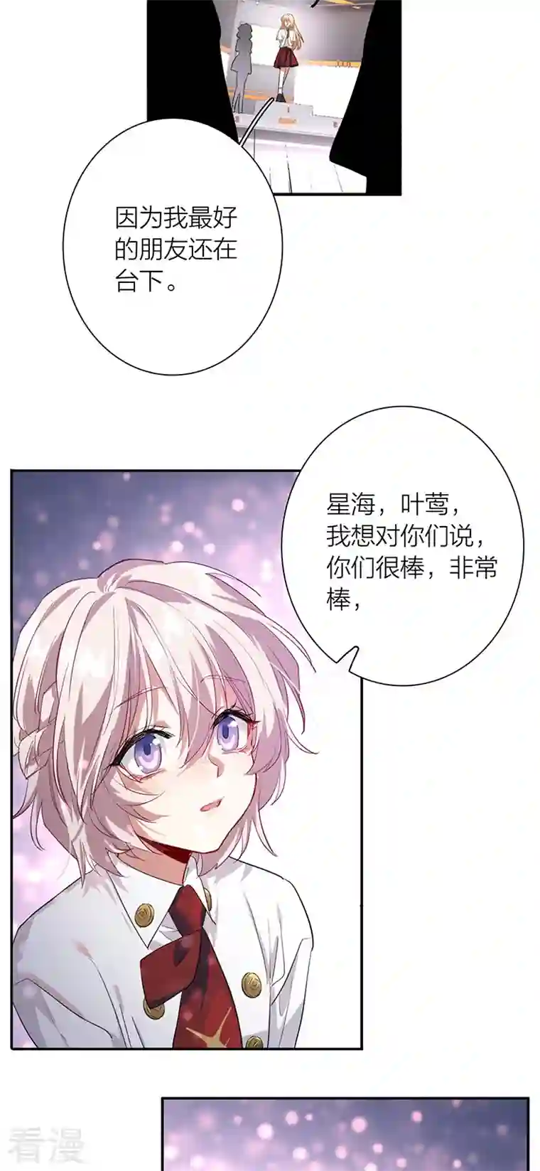 星梦偶像计划第321话