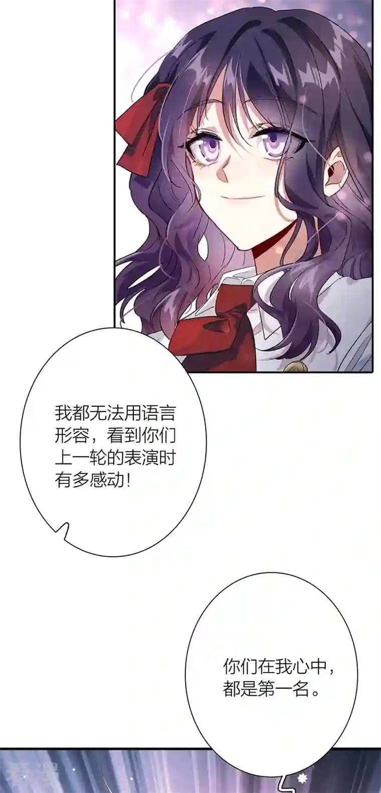 星梦偶像计划第321话