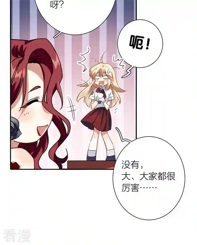 星梦偶像计划第321话