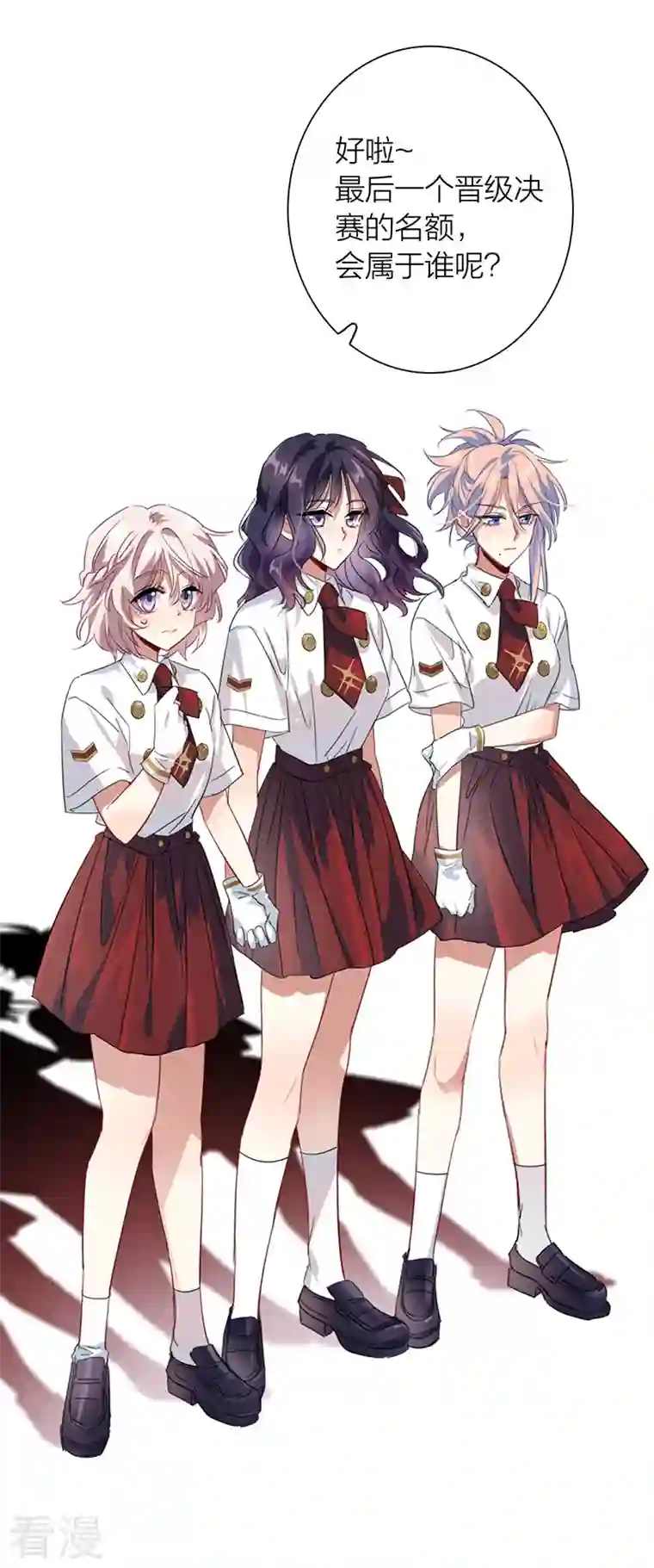 星梦偶像计划第321话