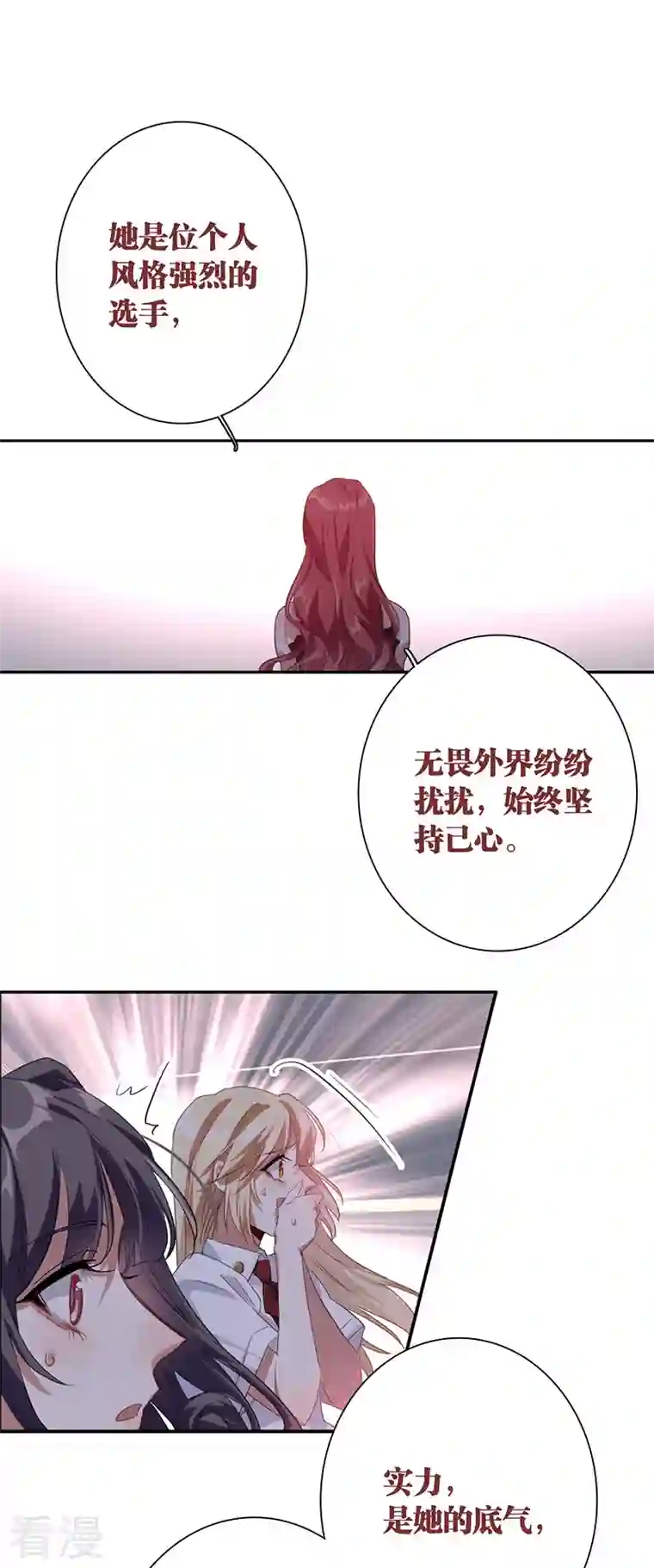 星梦偶像计划第321话
