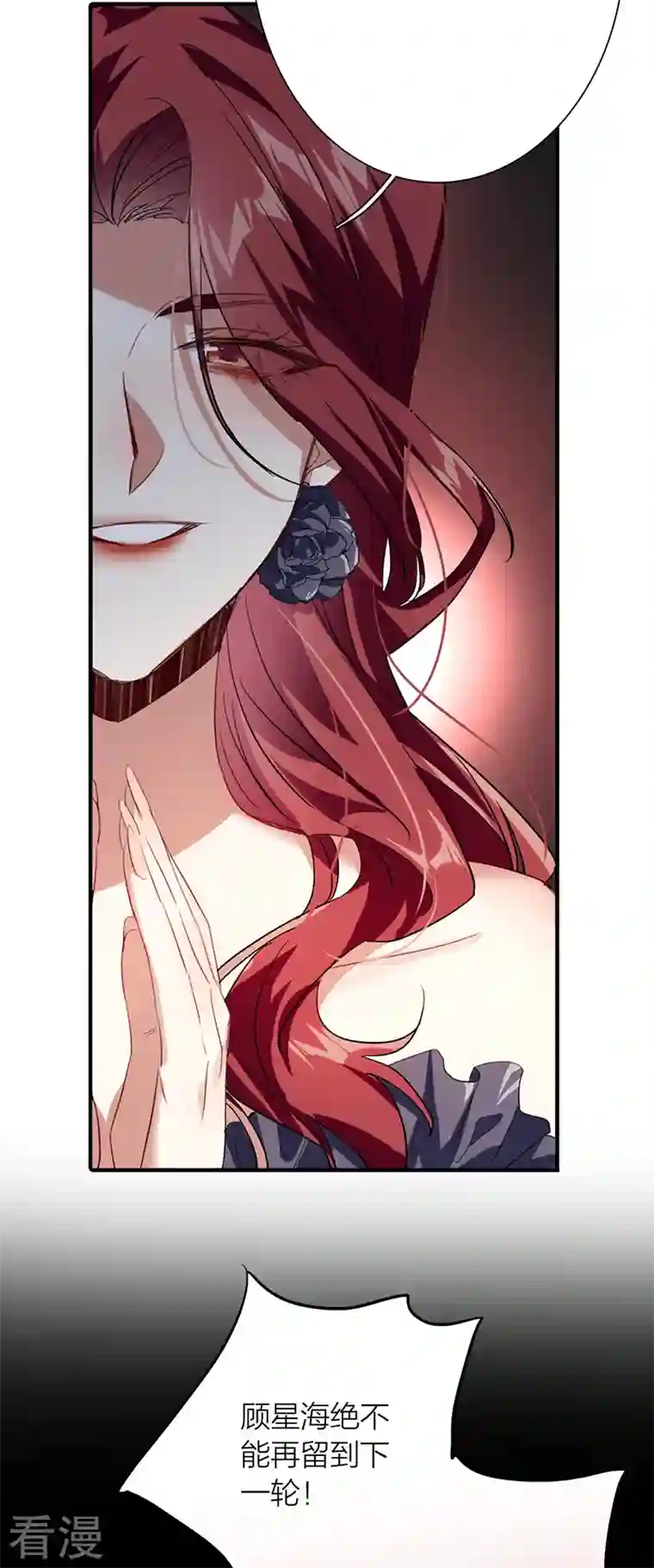 星梦偶像计划第321话