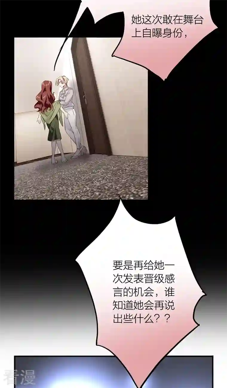 星梦偶像计划第321话