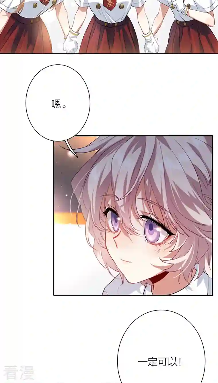 星梦偶像计划第321话