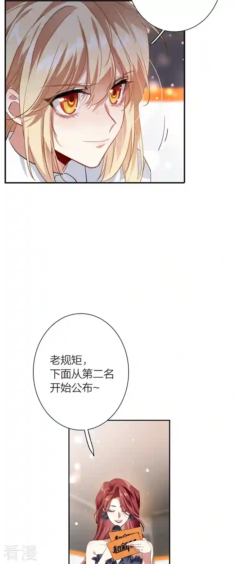 星梦偶像计划第321话