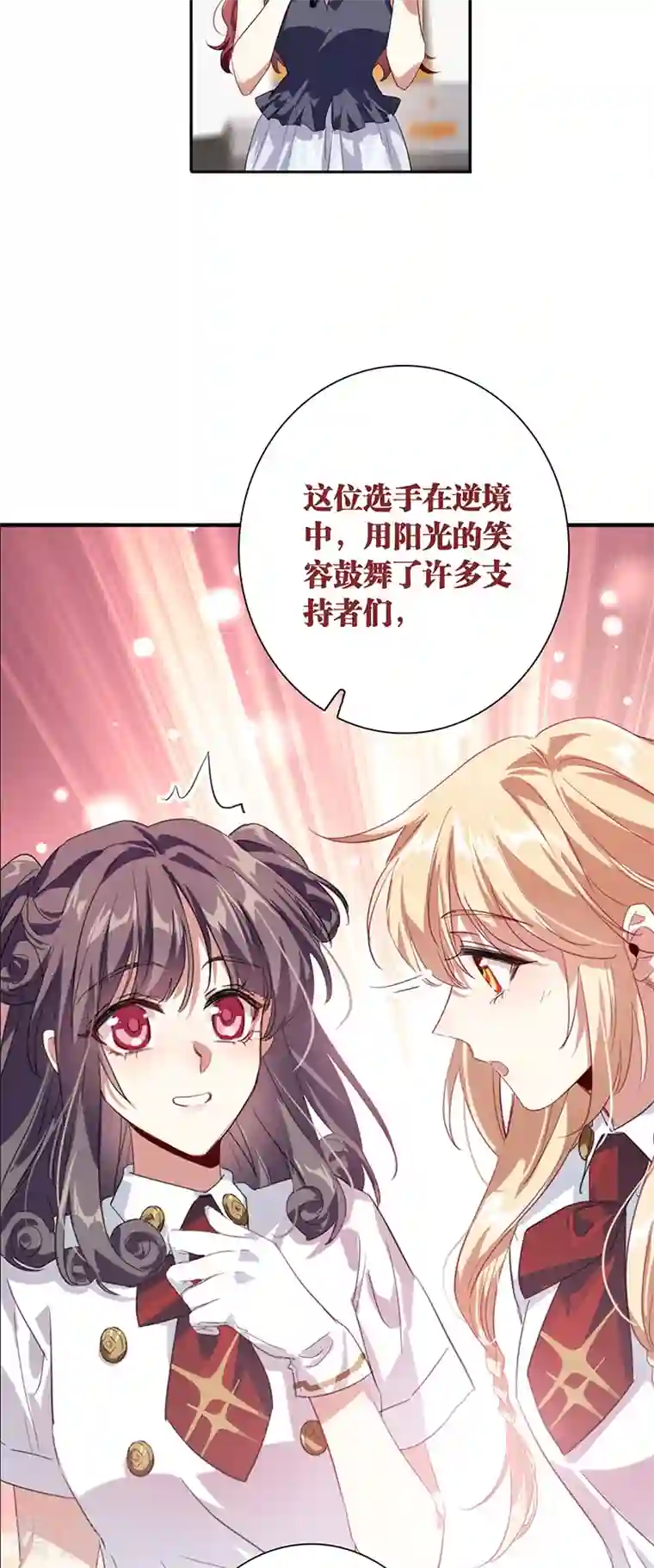 星梦偶像计划第321话