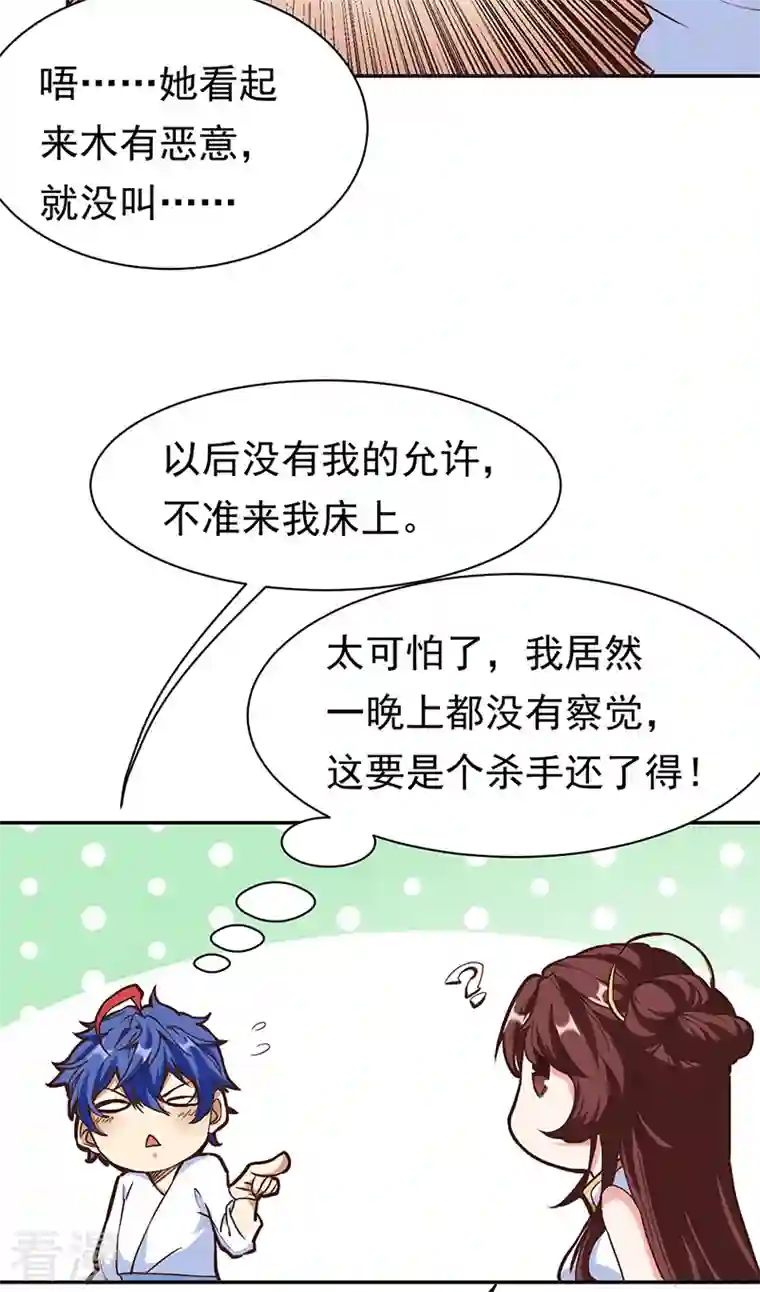 武道独尊第413话 姬如雪