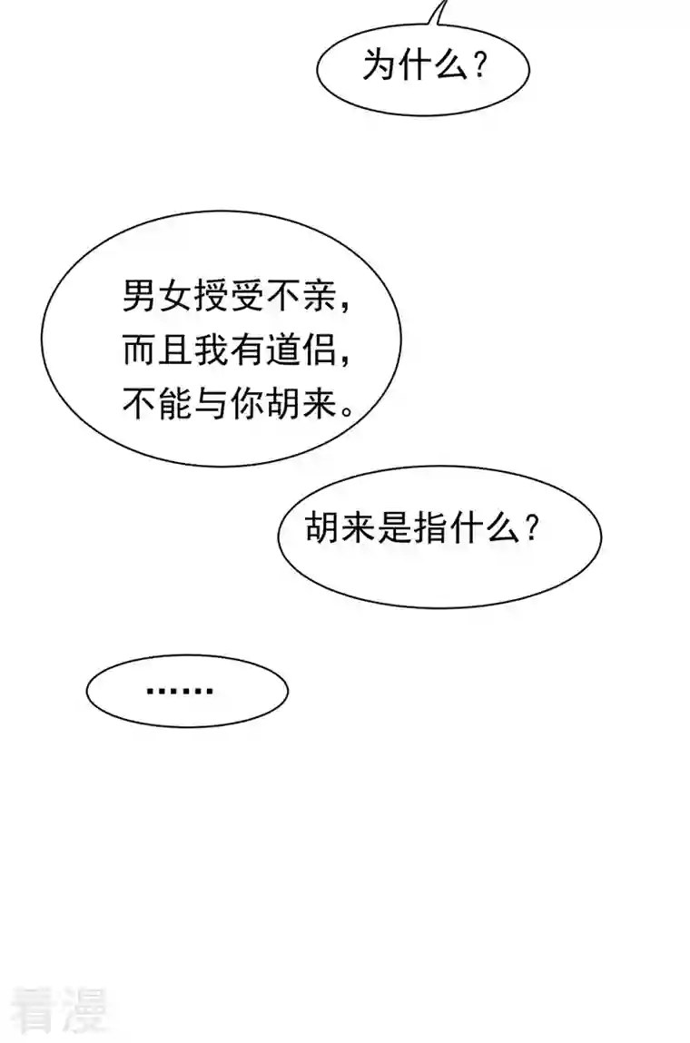 武道独尊第413话 姬如雪
