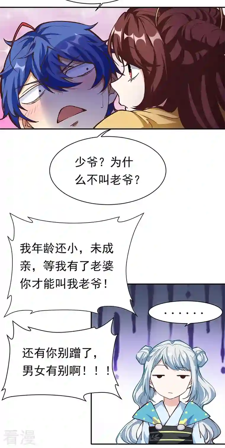 武道独尊第413话 姬如雪