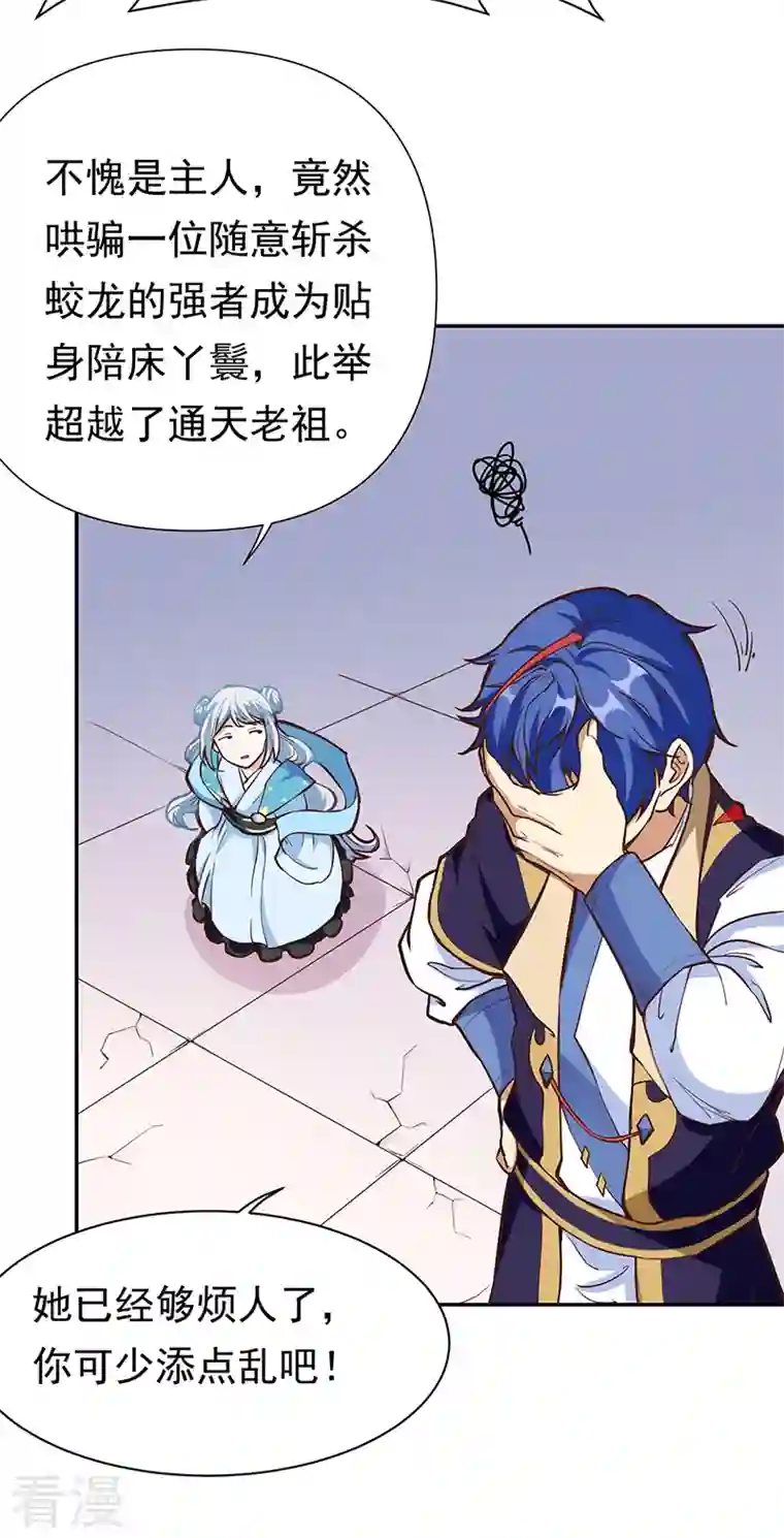 武道独尊第413话 姬如雪