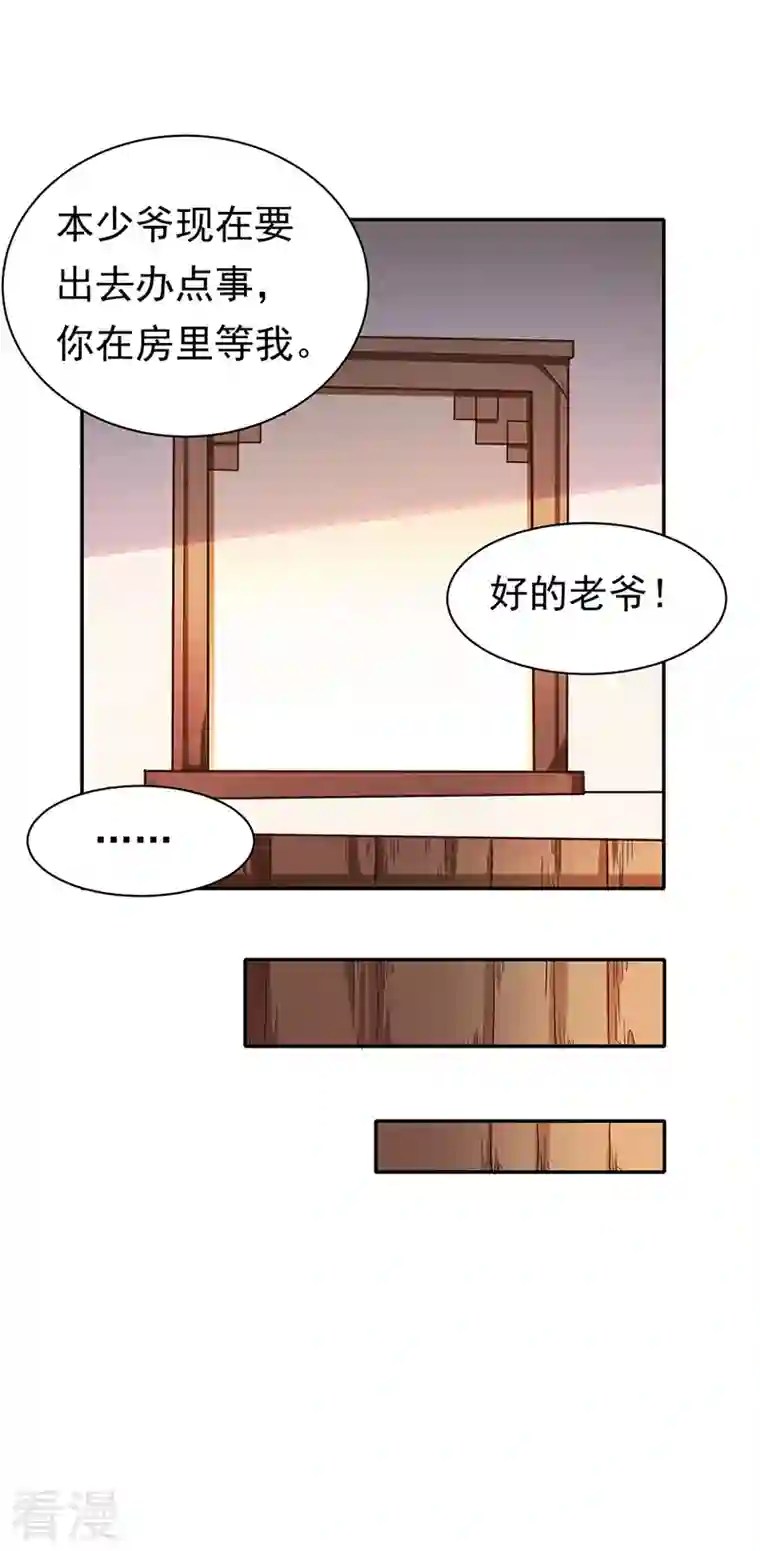 武道独尊第413话 姬如雪