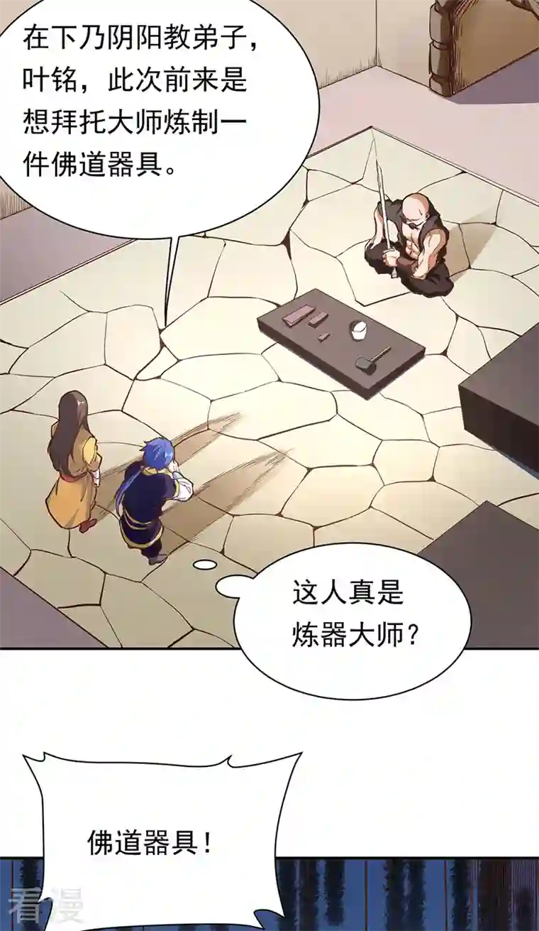 武道独尊第413话 姬如雪