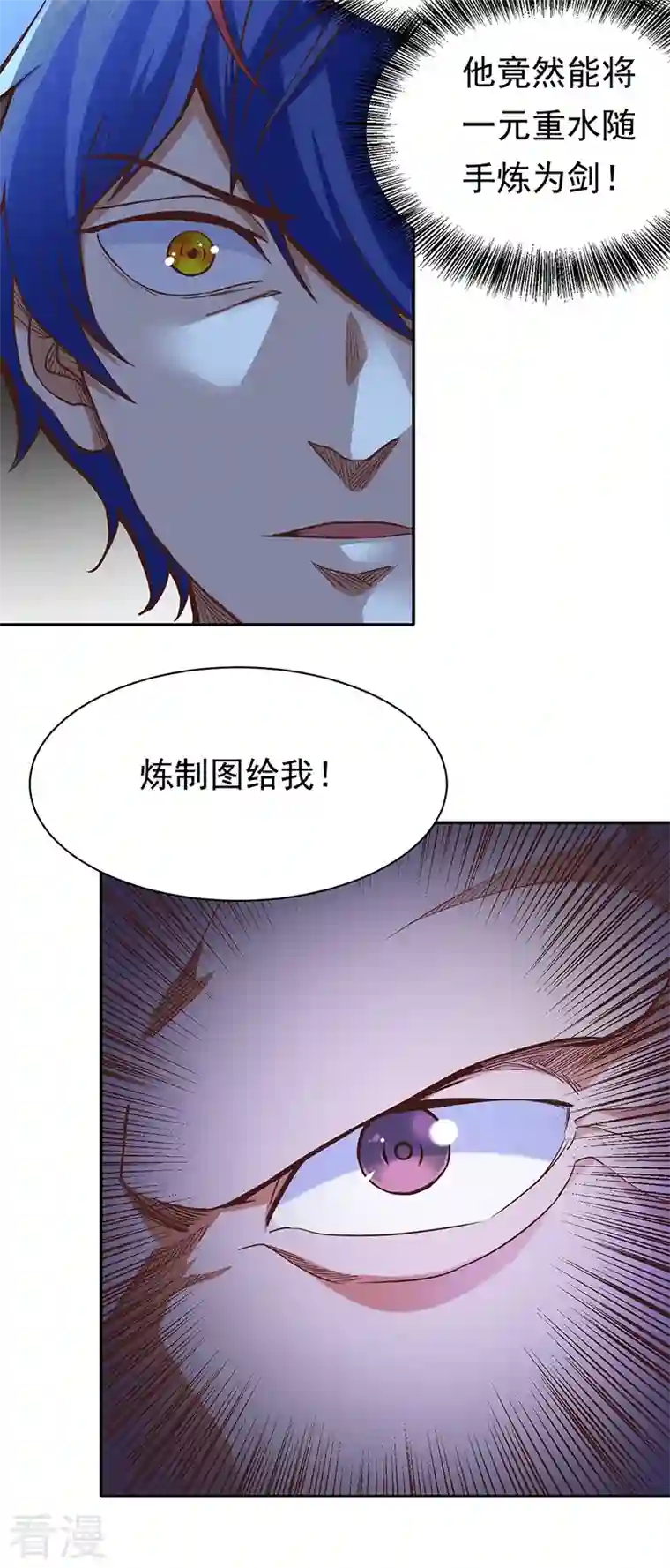 武道独尊第413话 姬如雪
