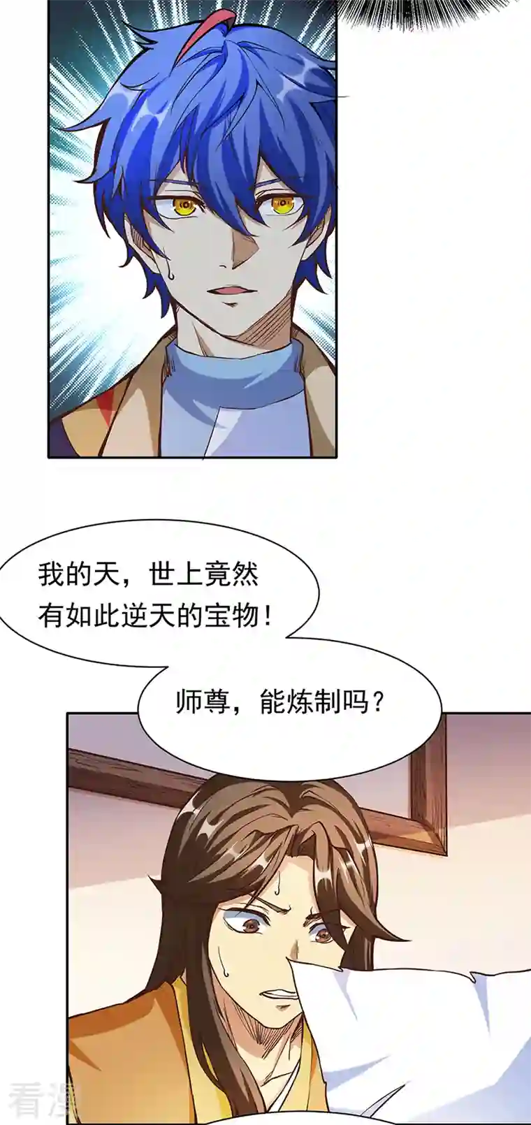 武道独尊第413话 姬如雪